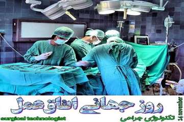 http://nursing.kaums.ac.ir//UploadedFiles/pic98/otaghe amal2-98.jpg